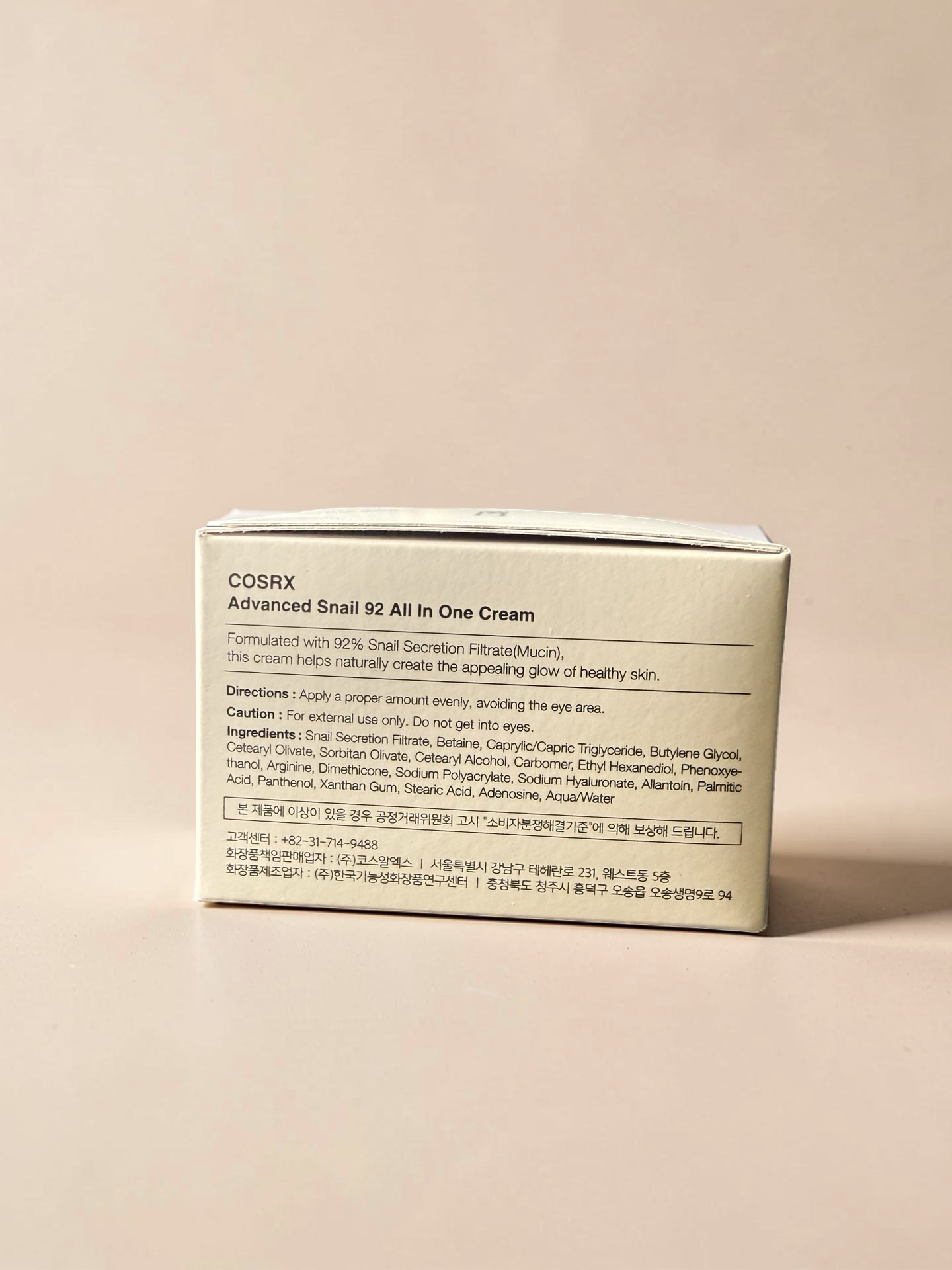 Advanced Snail 92 All-in-One Cream